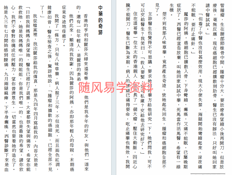 阿乐珍藏秘方141页