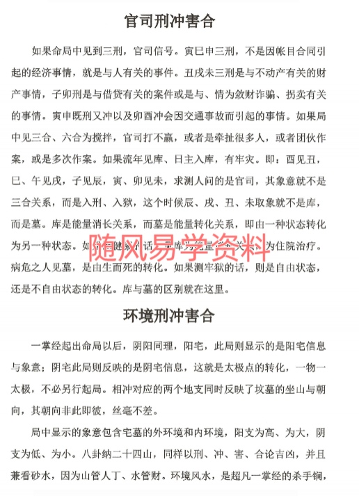 张敬平   超凡一掌经247页