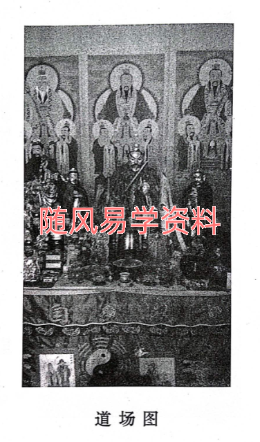 正一手诀步罡图解108页