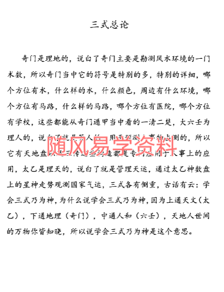 青鉴《太乙明镜》379页
