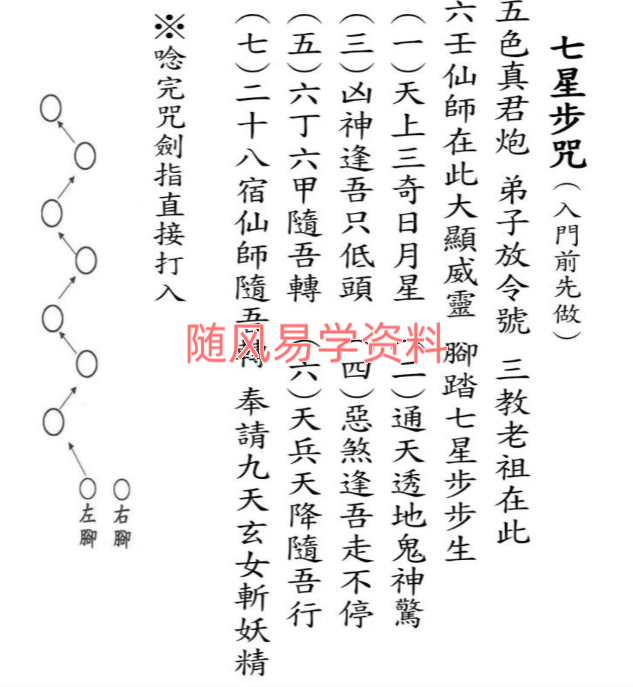 曾法平   叶法辉六壬伏英馆五岳五雷教130页+中大三山教105页