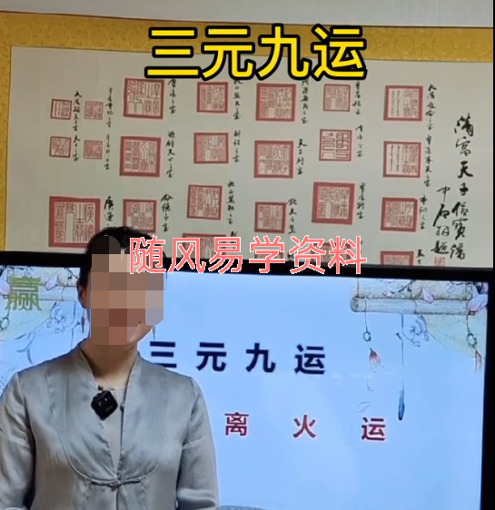 法赢《布局化解专修数字易经）80集视频