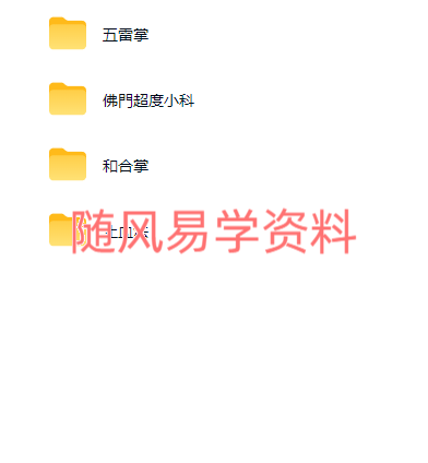 三七正教合集 图片+文档