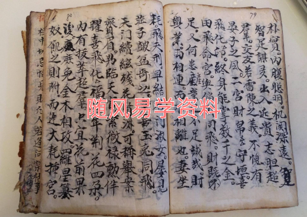 铁笔赋算命170双页
