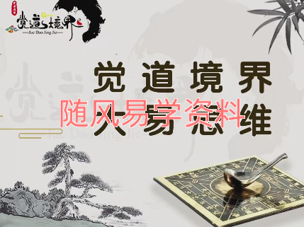 道阳宗钺《居家两旺好风水》19集视频