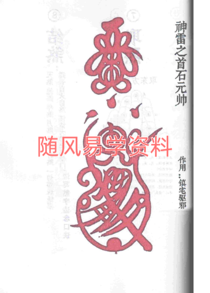 天罡三十六两个版本46页+153页