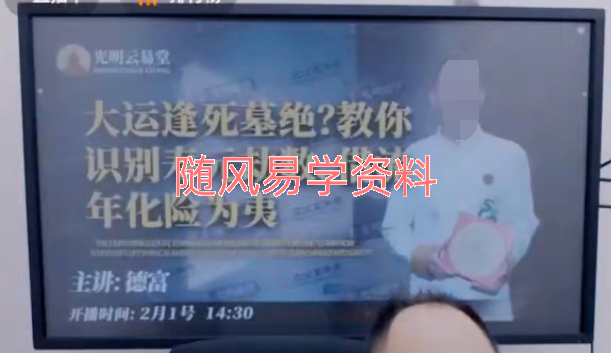 赤麟子    大运逢死墓绝？教你识别寿元劫数，借流年化险为夷视频一集