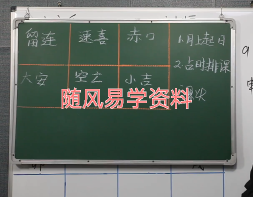 刘恒   小六壬36集视频