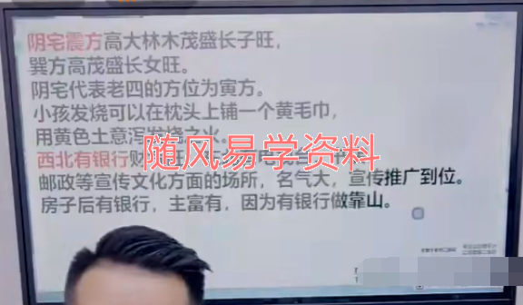 李晋宇&赤麟子  八字通风水如何看阴宅风水深解祖坟冒青烟富贵吉凶天机视频一集