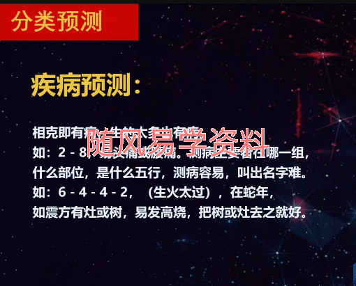 吴晓龙《全息数字预测学【内部密训】》13集视频
