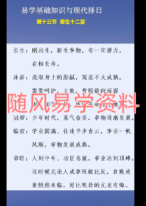 张恒《易学现代择日》25集视频