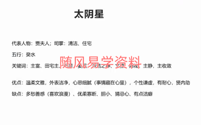 乾元《紫微斗数》48集视频