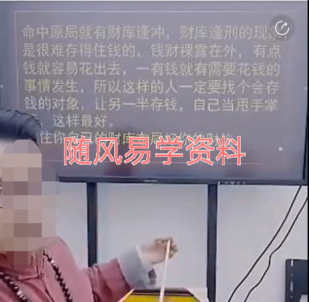李晋宇《通过四柱八字提前知晓财位，开财库的十大独门绝技》视频一集