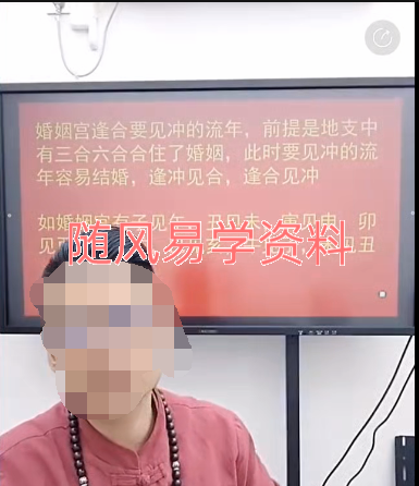 李晋宇  通过四柱八字看旺衰喜忌的独门绝技视频一集