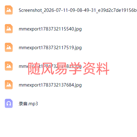 三刚   男女快速催桃花秘法录音+文档