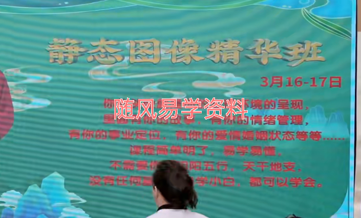 子辰《静态图像精华班》8集视频