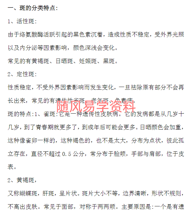 张玲密训班美容秘方