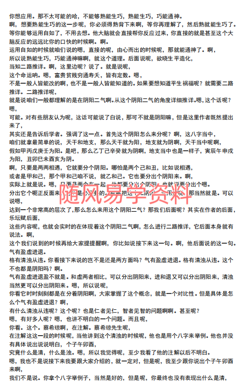 方外客赋文解读219页