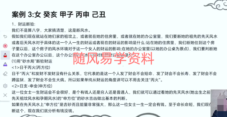 王九智   招财72局视频15集