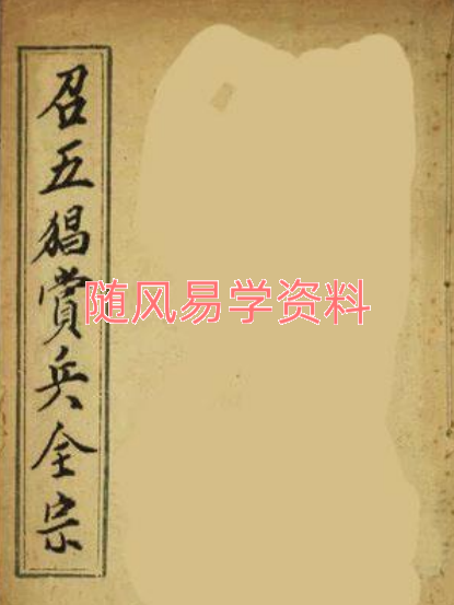 召五猖赏兵全宗10双页