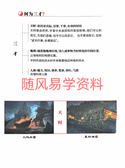 刘伯温帝王奇门遁甲快捷开悟秘籍150页